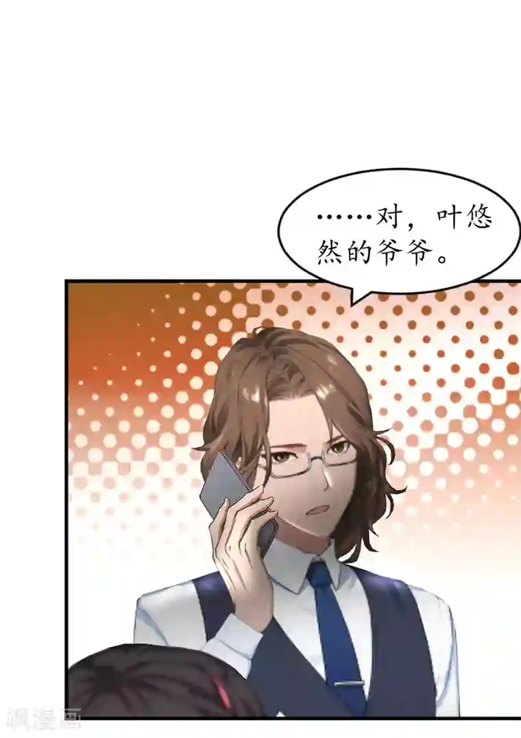 薄情总裁的助理女友第33话 要我帮忙吗？