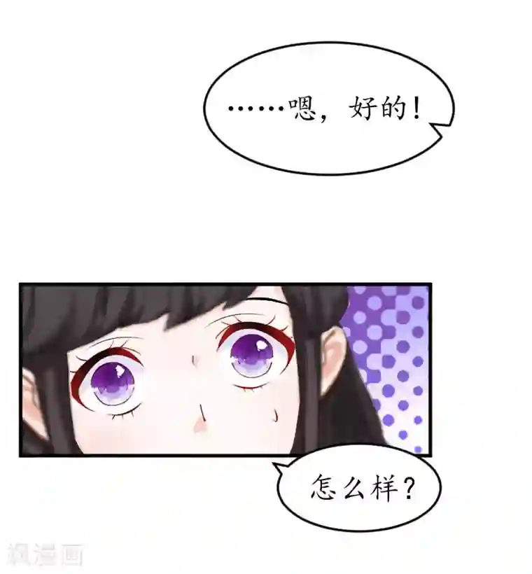 薄情总裁的助理女友第33话 要我帮忙吗？