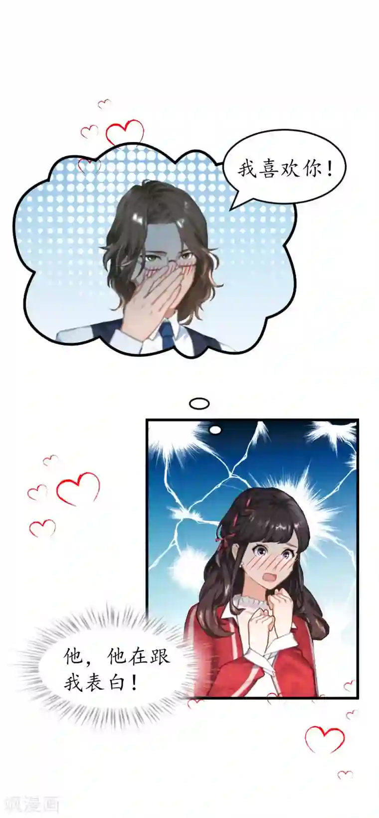 薄情总裁的助理女友第33话 要我帮忙吗？