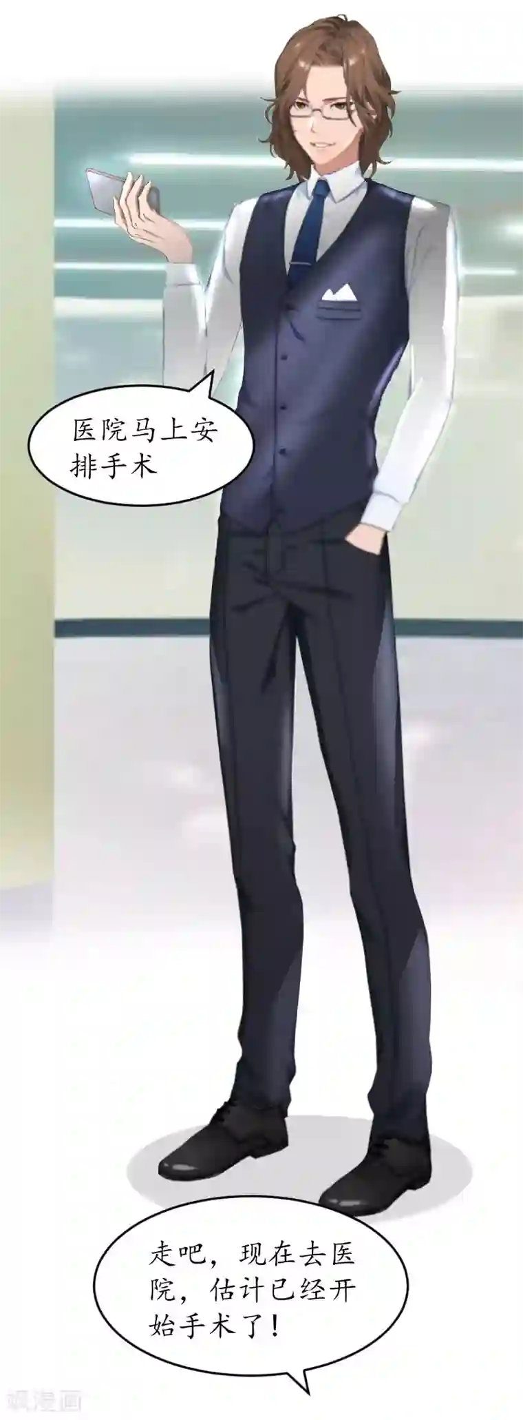 薄情总裁的助理女友第33话 要我帮忙吗？