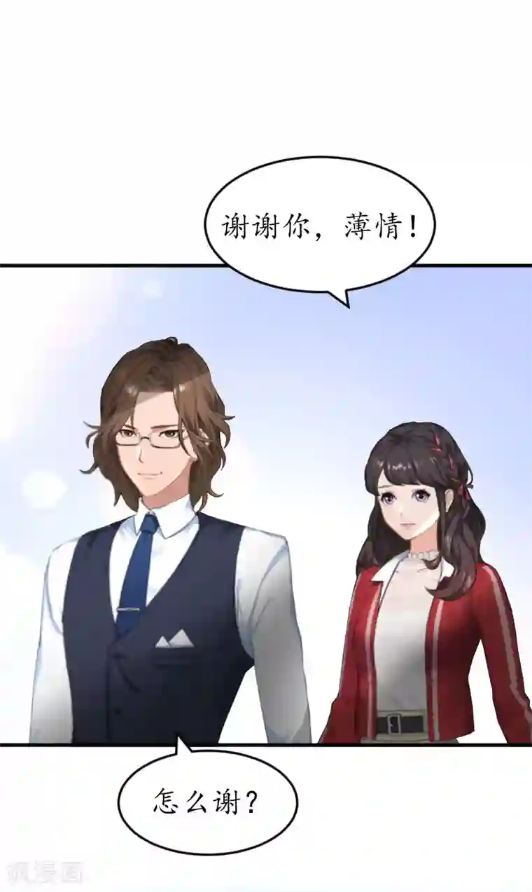 薄情总裁的助理女友第33话 要我帮忙吗？