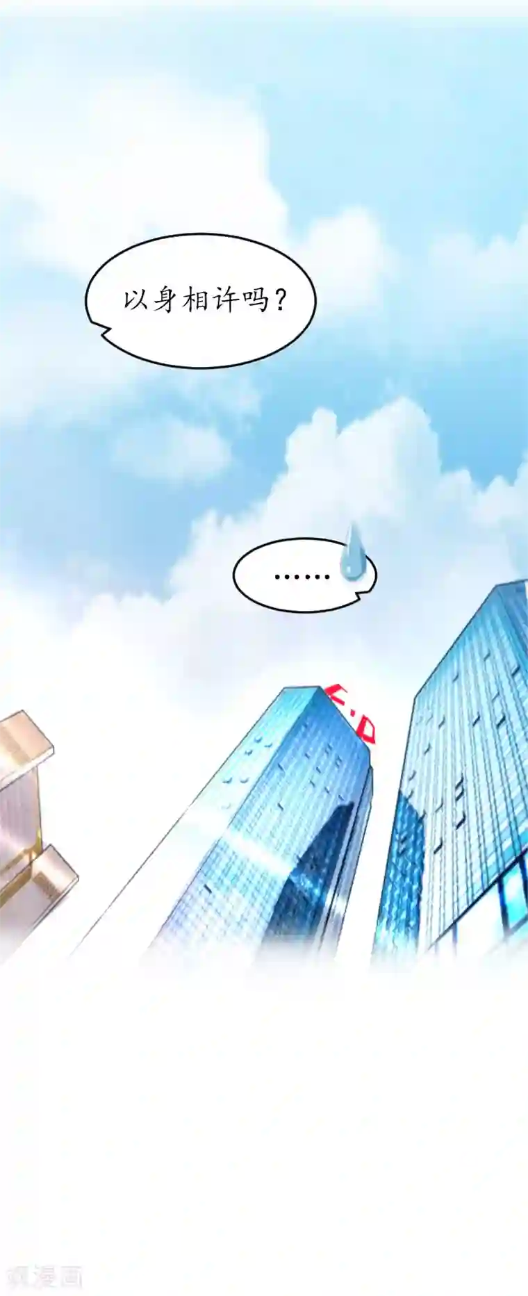 薄情总裁的助理女友第33话 要我帮忙吗？