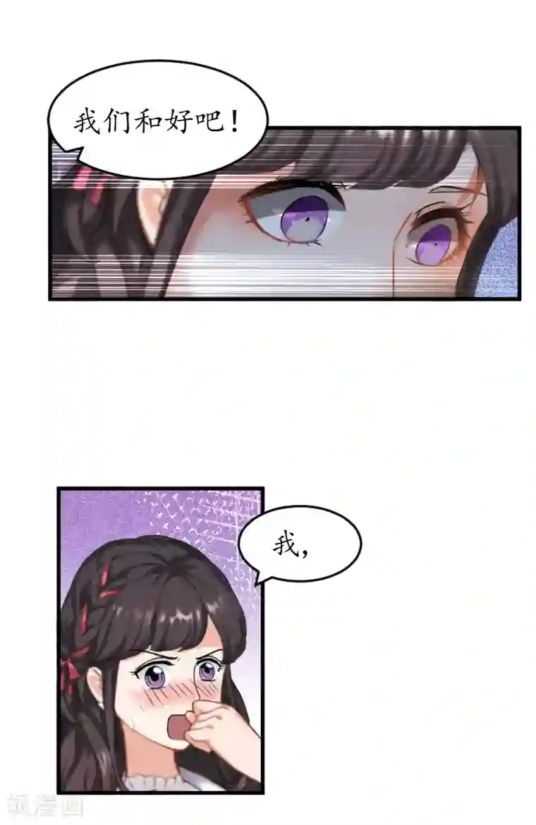 薄情总裁的助理女友第33话 要我帮忙吗？