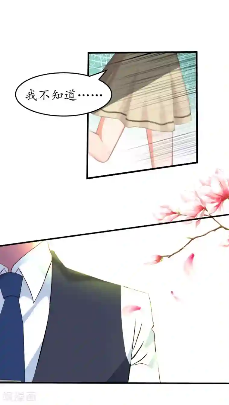 薄情总裁的助理女友第33话 要我帮忙吗？