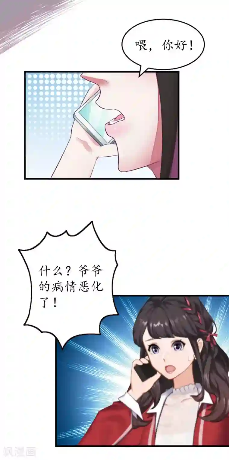 薄情总裁的助理女友第33话 要我帮忙吗？