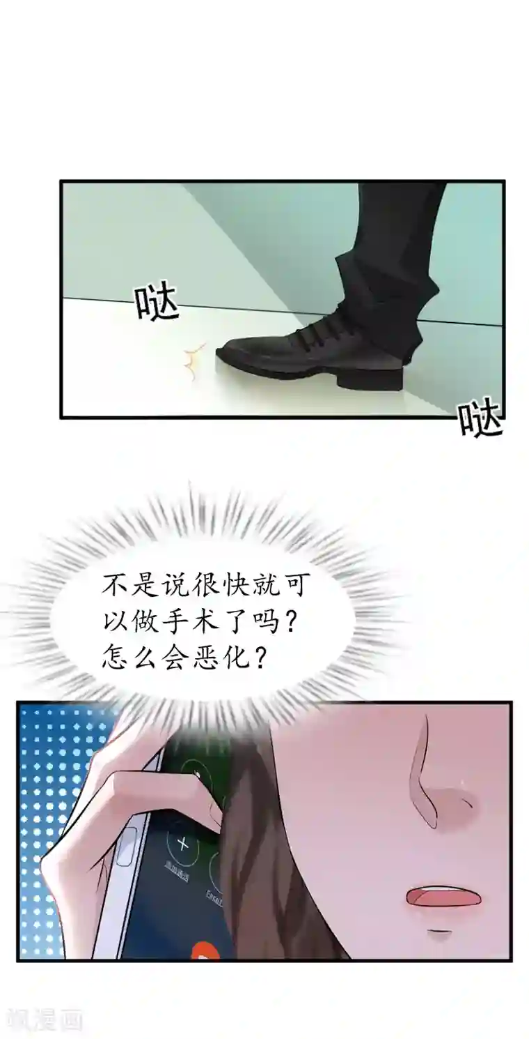 薄情总裁的助理女友第33话 要我帮忙吗？