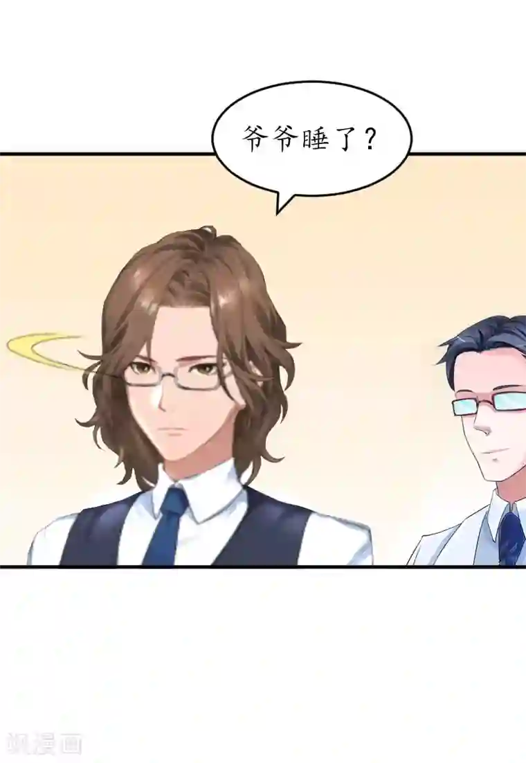 薄情总裁的助理女友第34话 跟着不合适