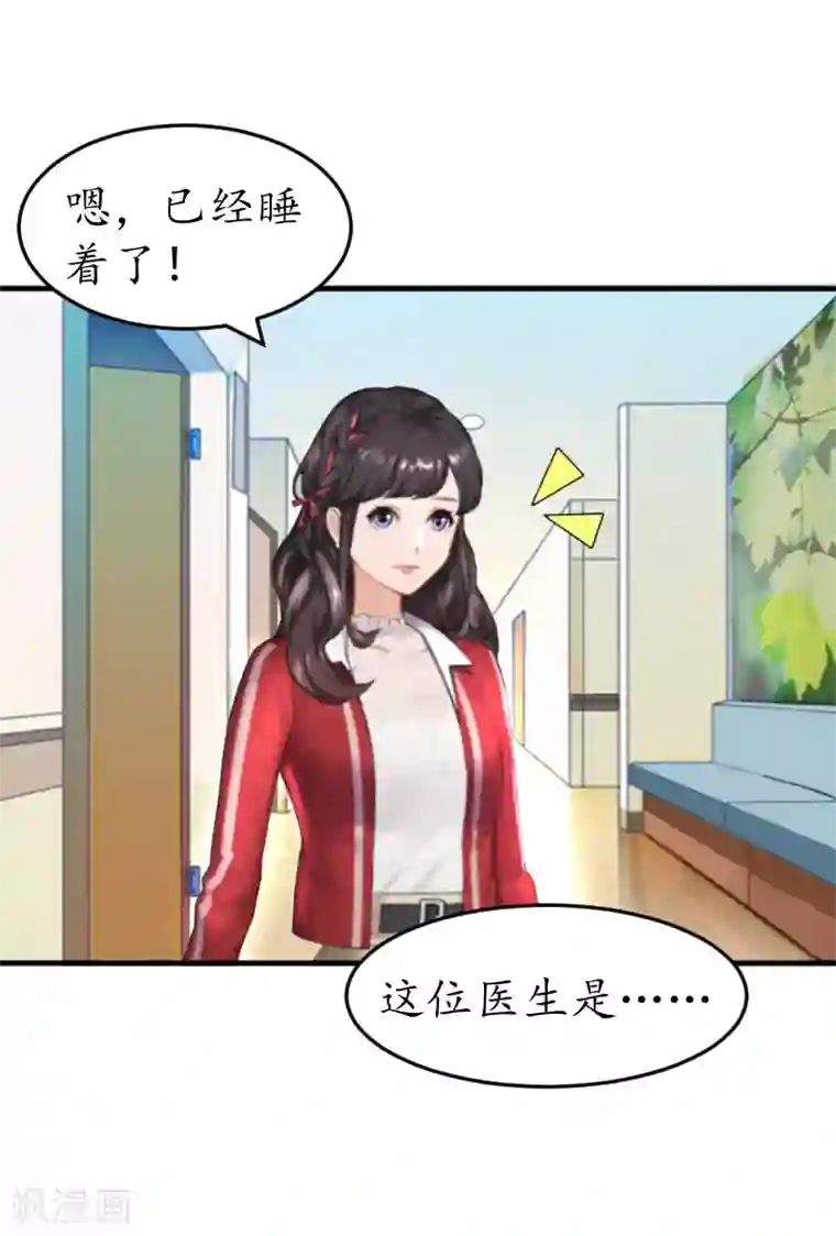 薄情总裁的助理女友第34话 跟着不合适