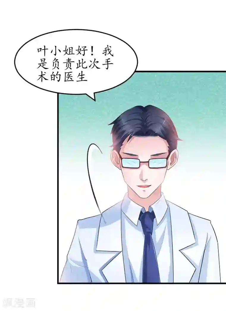薄情总裁的助理女友第34话 跟着不合适