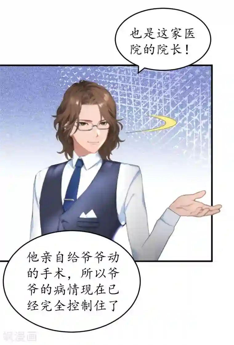 薄情总裁的助理女友第34话 跟着不合适