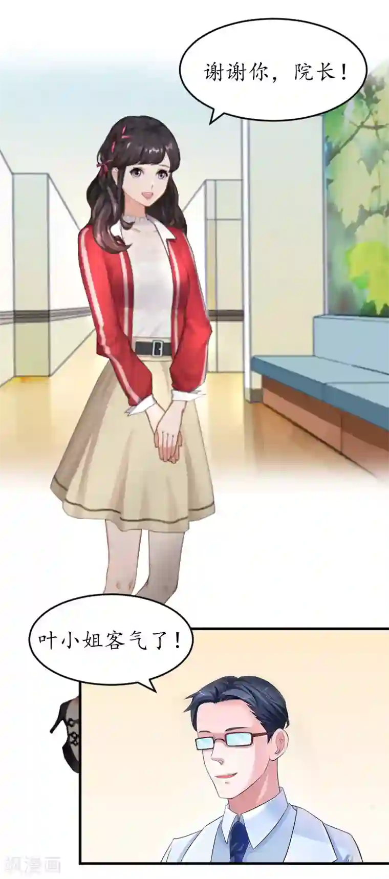 薄情总裁的助理女友第34话 跟着不合适