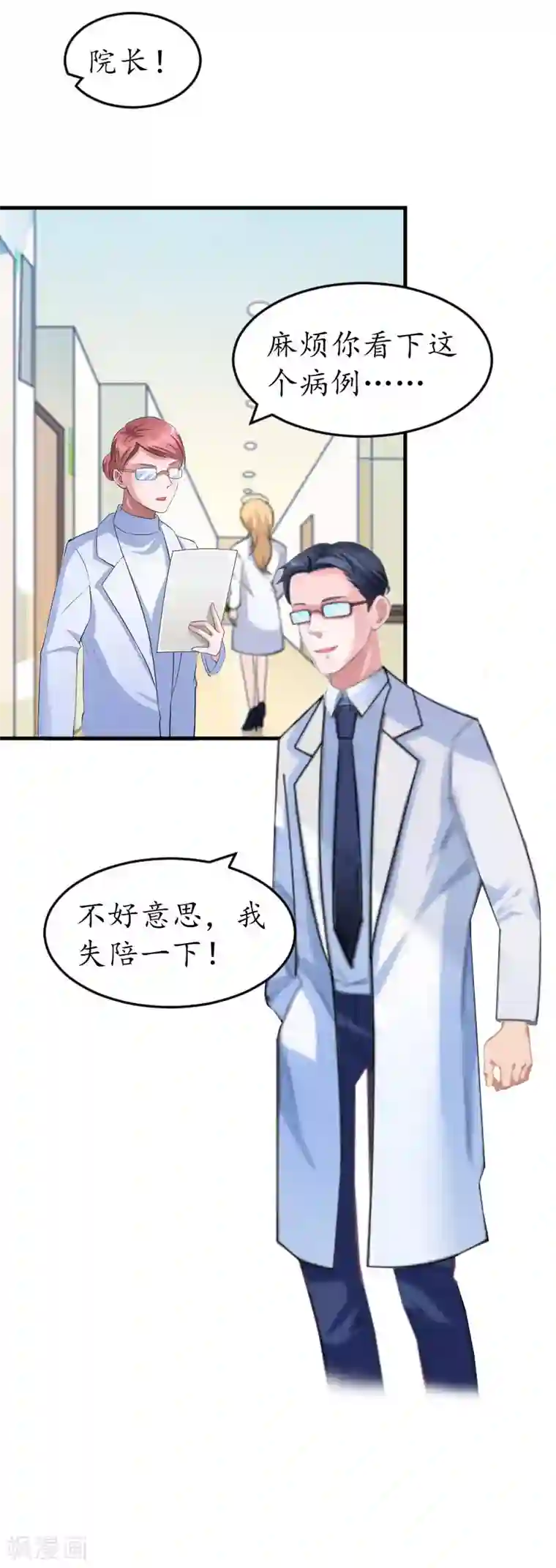 薄情总裁的助理女友第34话 跟着不合适