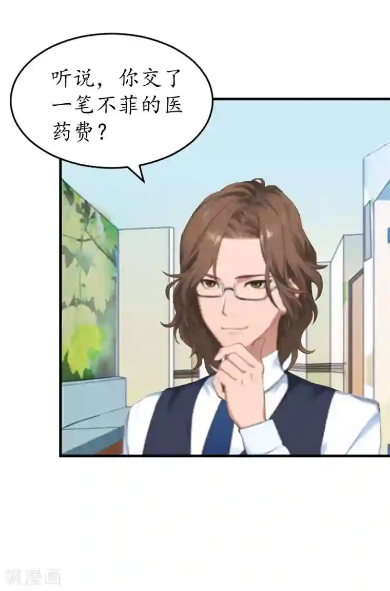 薄情总裁的助理女友第34话 跟着不合适