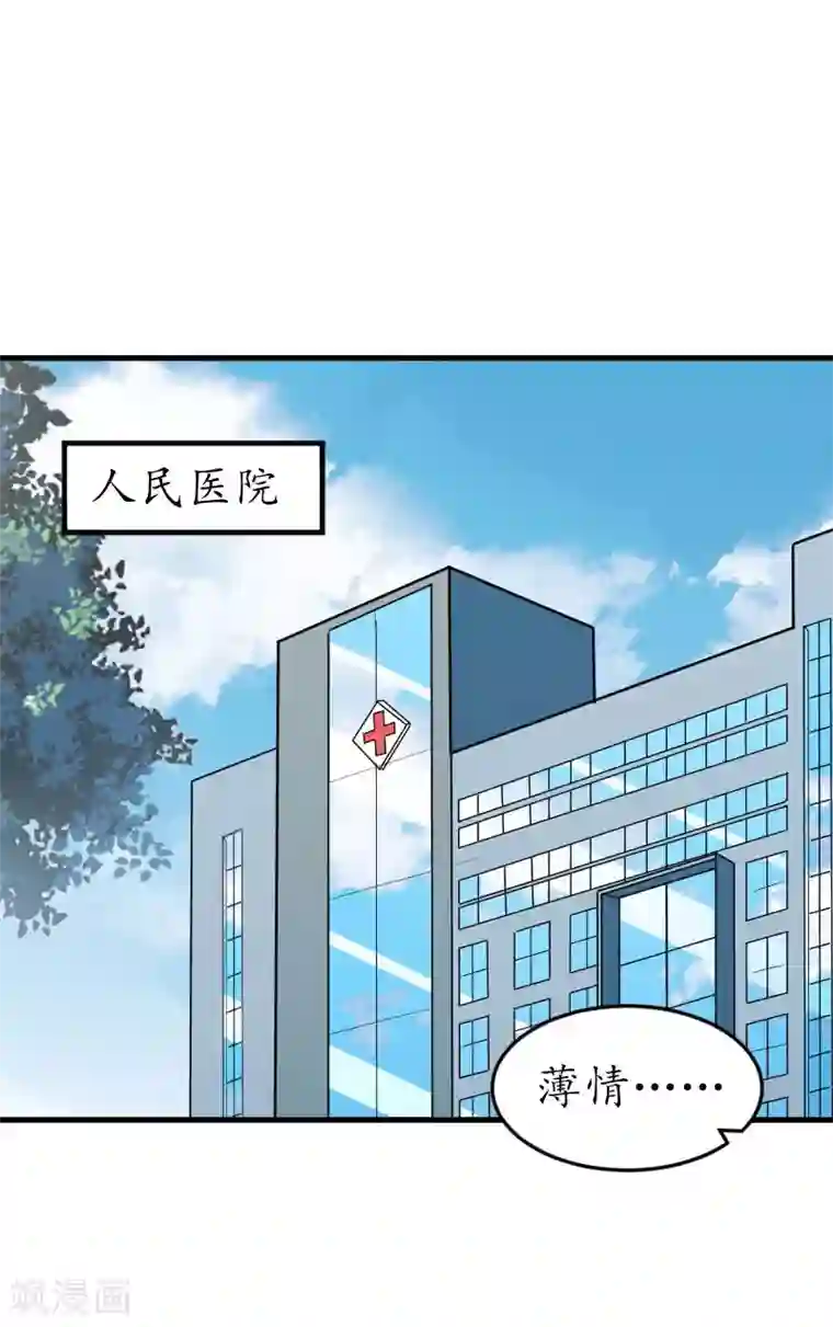 薄情总裁的助理女友第34话 跟着不合适