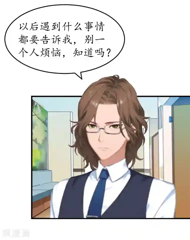 薄情总裁的助理女友第34话 跟着不合适