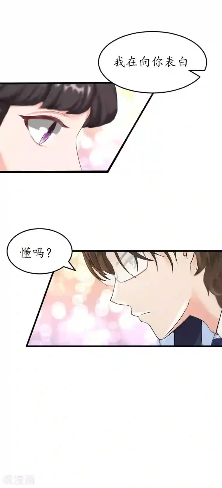 薄情总裁的助理女友第34话 跟着不合适