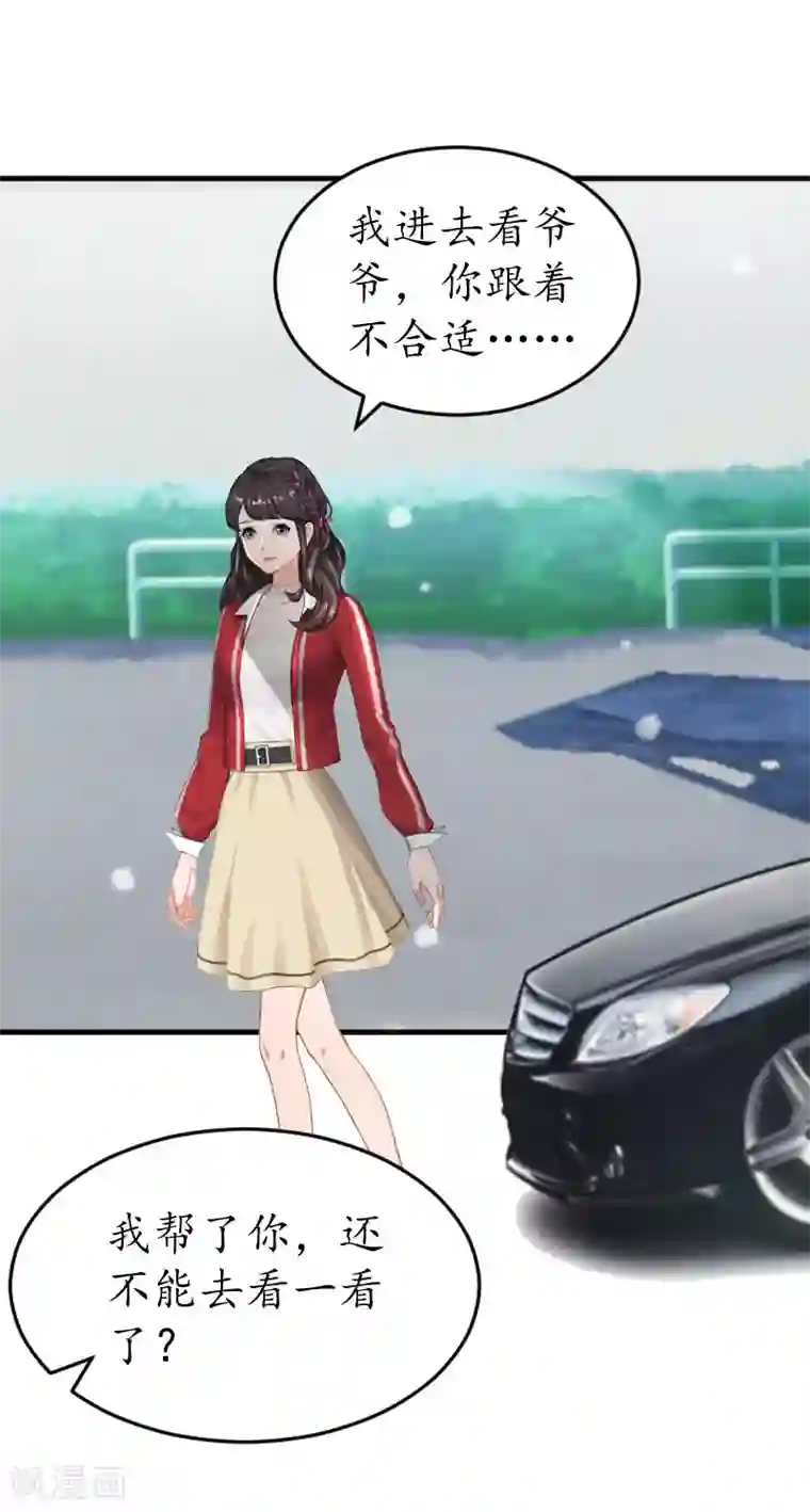 薄情总裁的助理女友第34话 跟着不合适