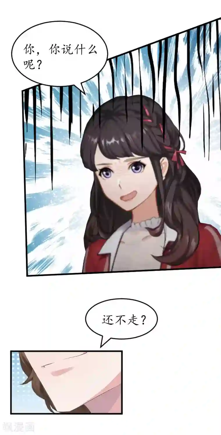 薄情总裁的助理女友第34话 跟着不合适