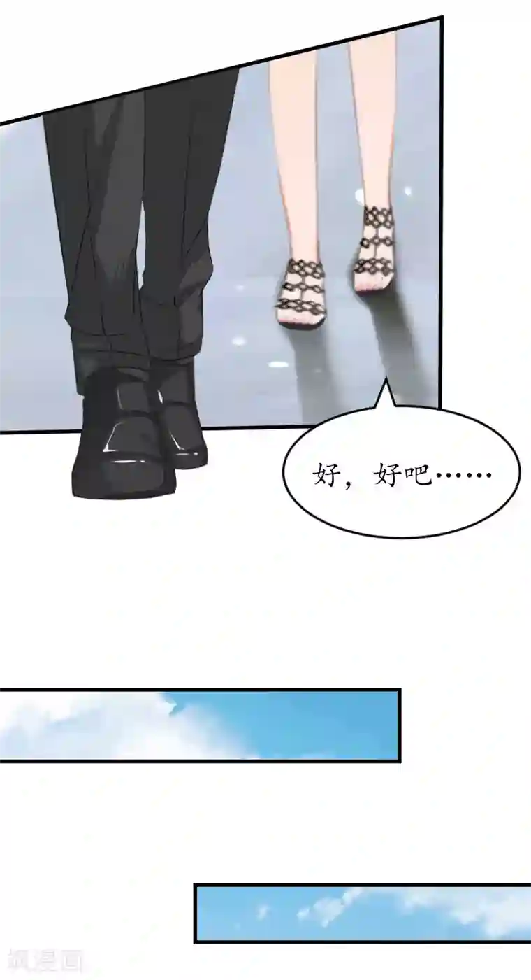 薄情总裁的助理女友第34话 跟着不合适