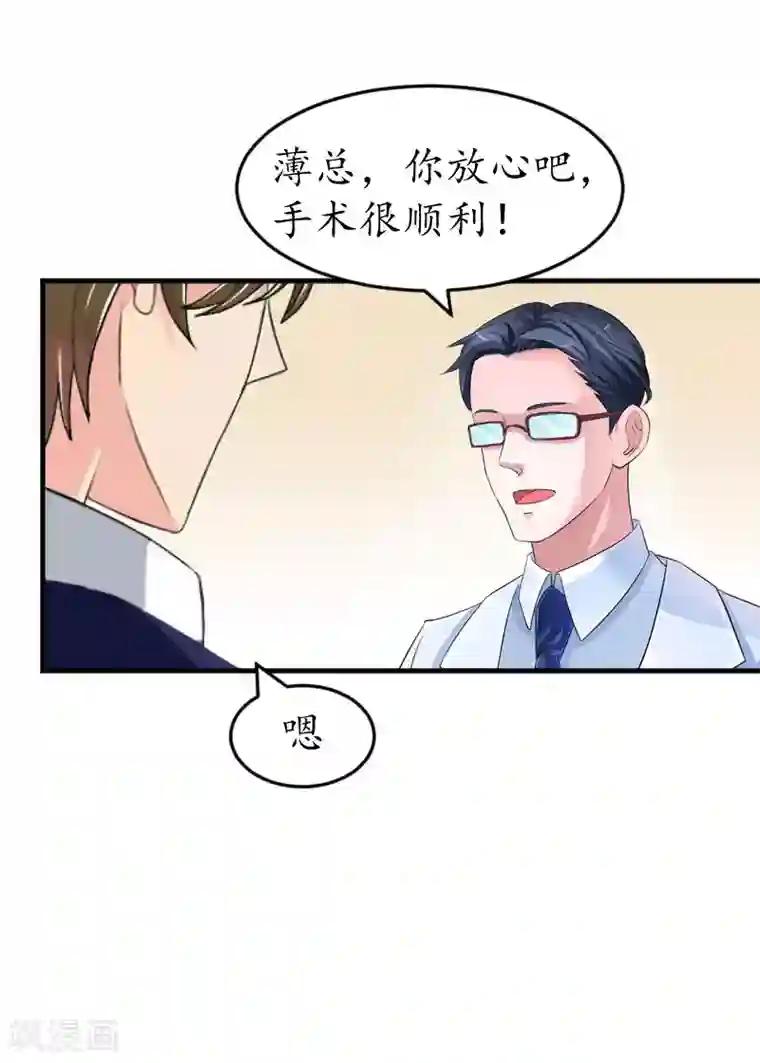 薄情总裁的助理女友第34话 跟着不合适