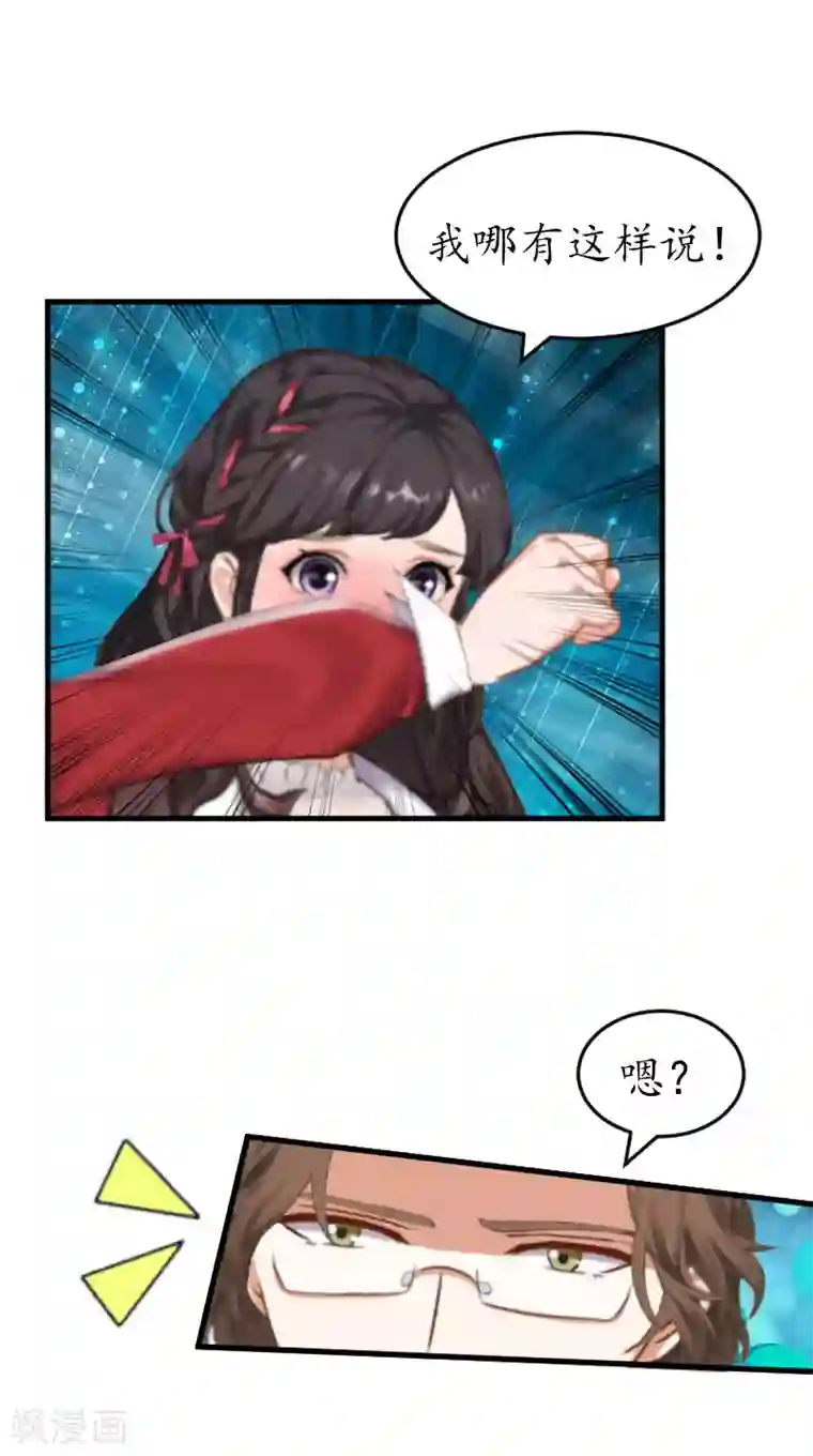 薄情总裁的助理女友第35话 乖，做我女朋友