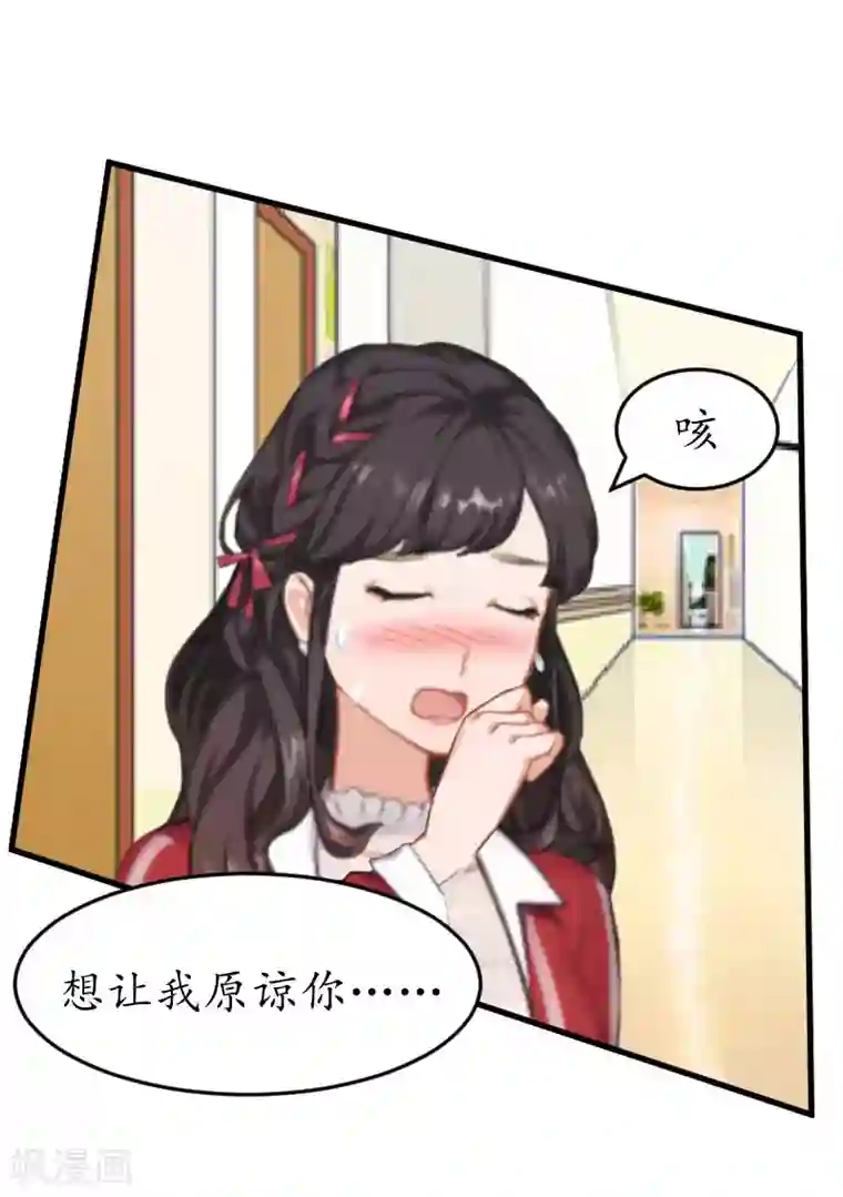 薄情总裁的助理女友第35话 乖，做我女朋友