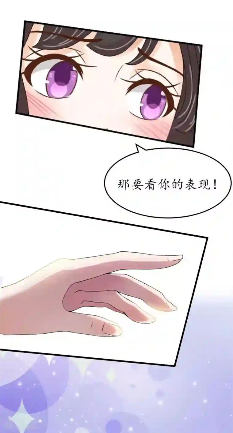 薄情总裁的助理女友第35话 乖，做我女朋友