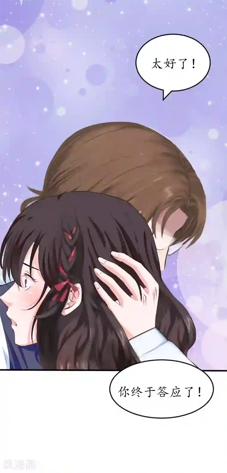 薄情总裁的助理女友第35话 乖，做我女朋友