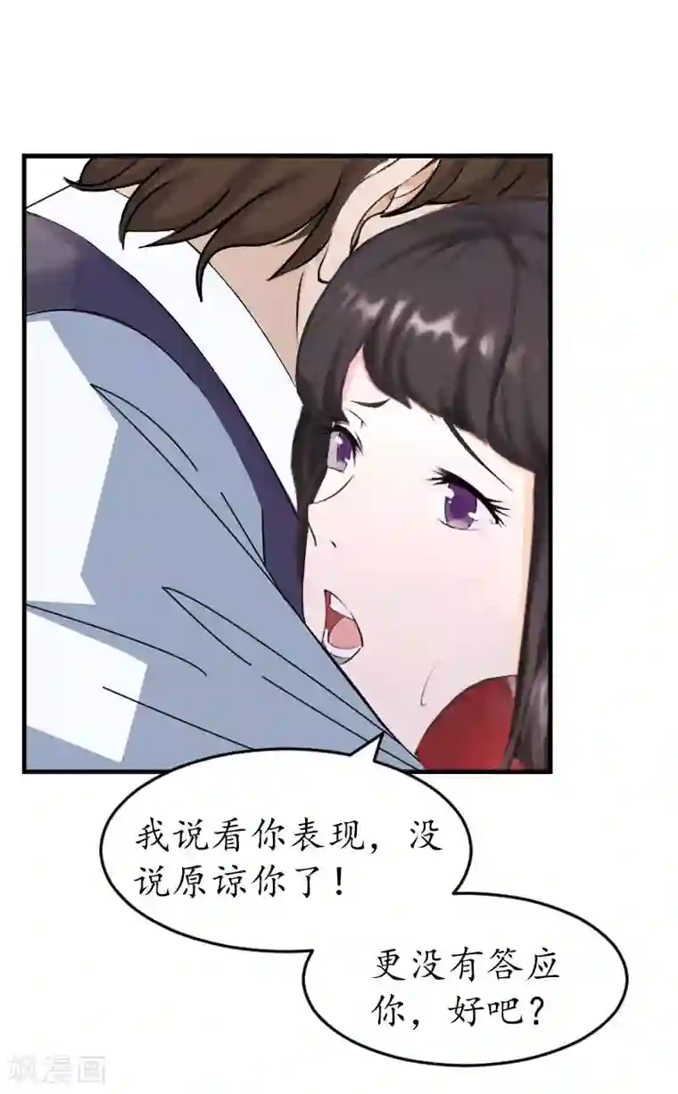 薄情总裁的助理女友第35话 乖，做我女朋友