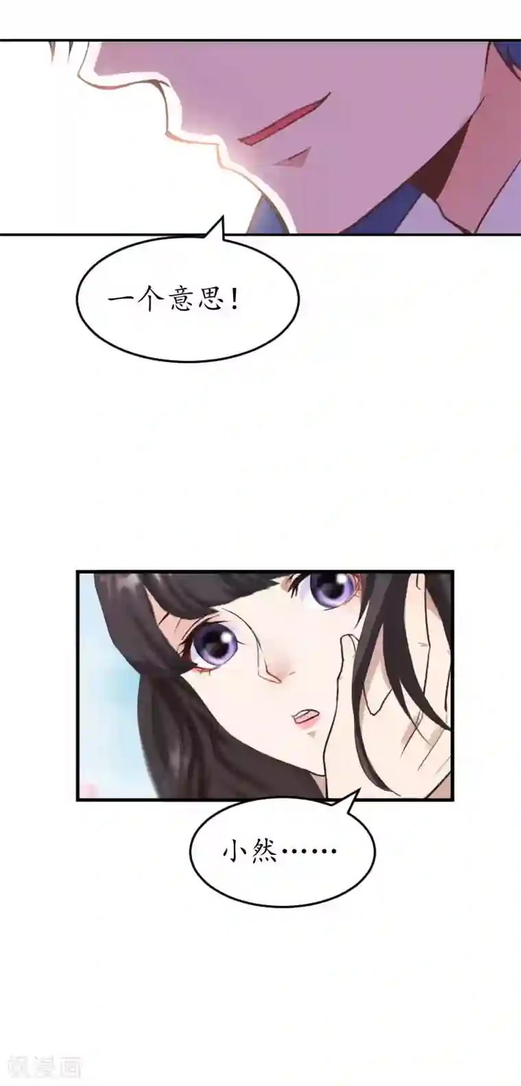 薄情总裁的助理女友第35话 乖，做我女朋友