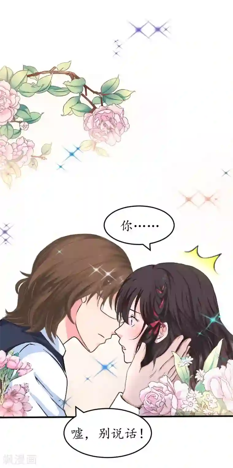 薄情总裁的助理女友第35话 乖，做我女朋友