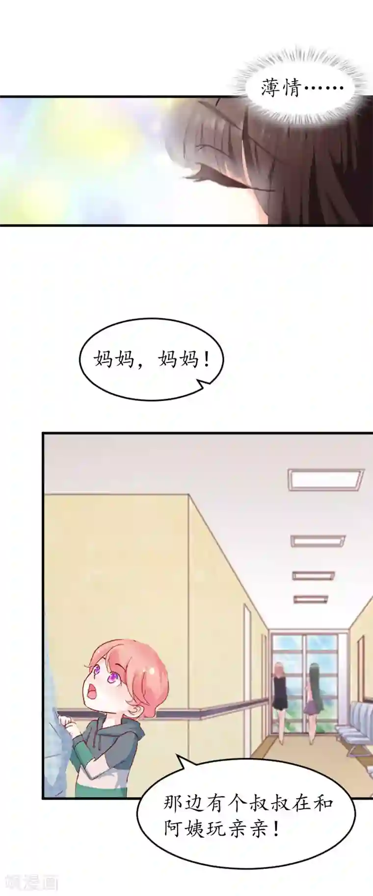 薄情总裁的助理女友第35话 乖，做我女朋友