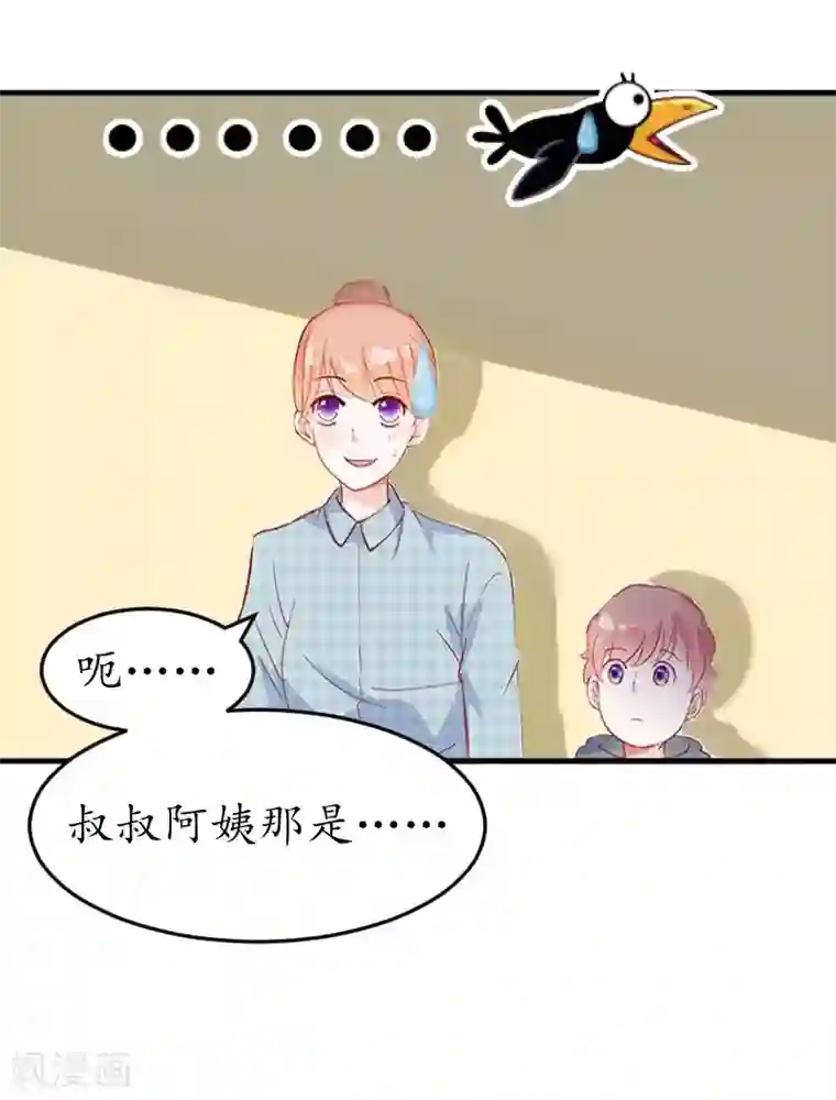 薄情总裁的助理女友第35话 乖，做我女朋友