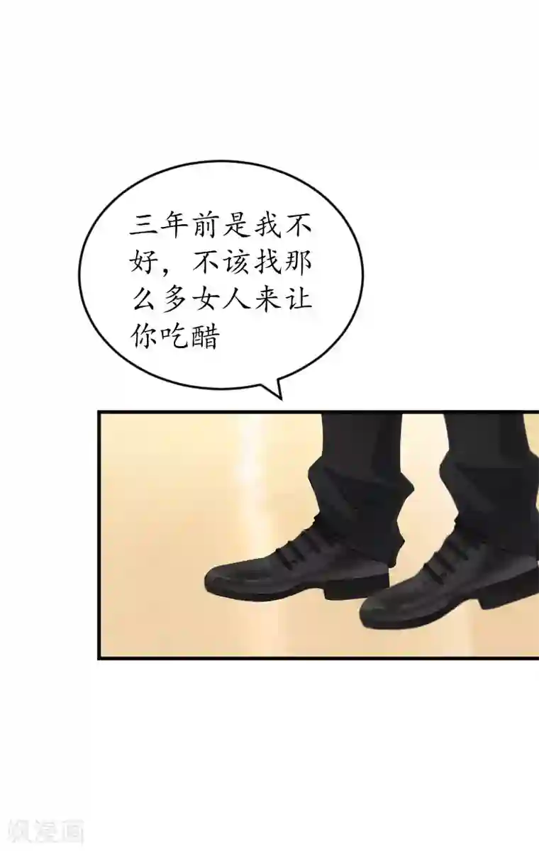 薄情总裁的助理女友第35话 乖，做我女朋友