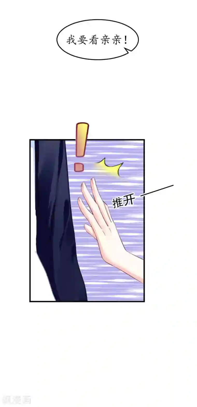 薄情总裁的助理女友第35话 乖，做我女朋友