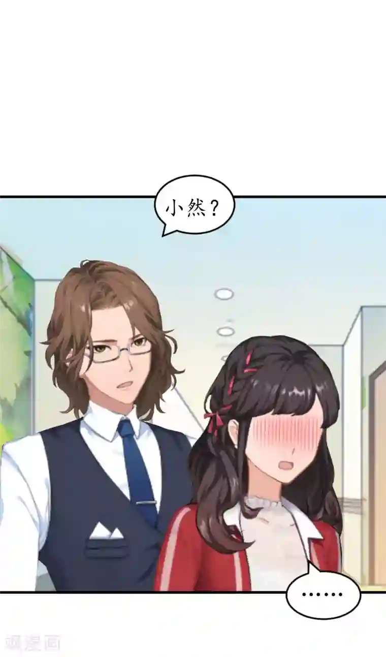 薄情总裁的助理女友第35话 乖，做我女朋友