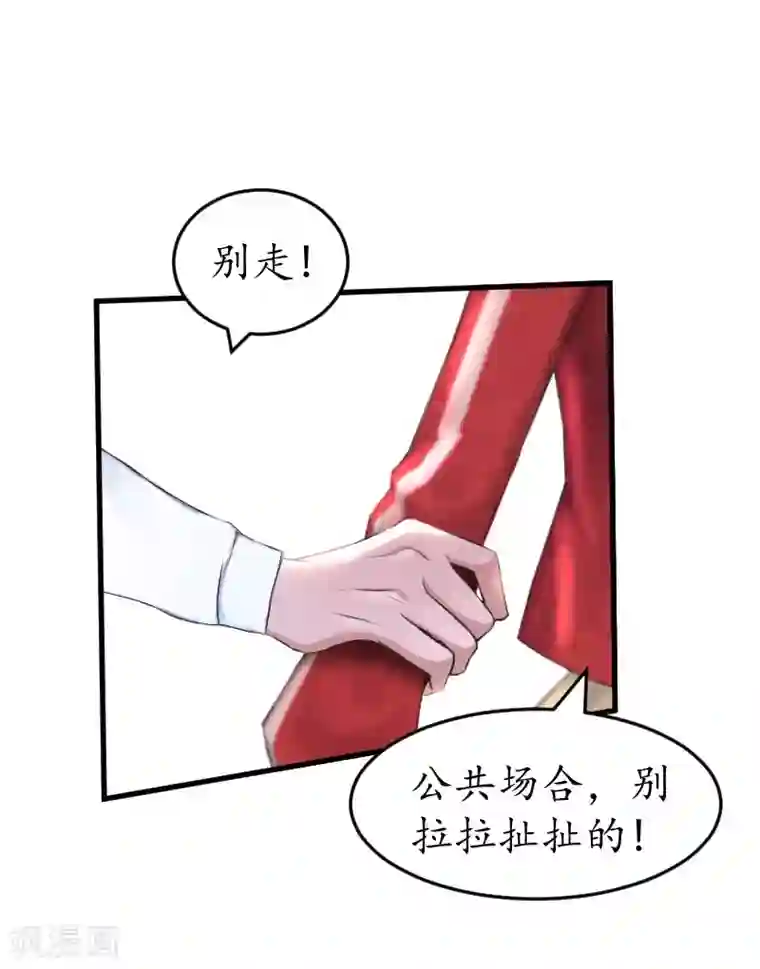 薄情总裁的助理女友第35话 乖，做我女朋友