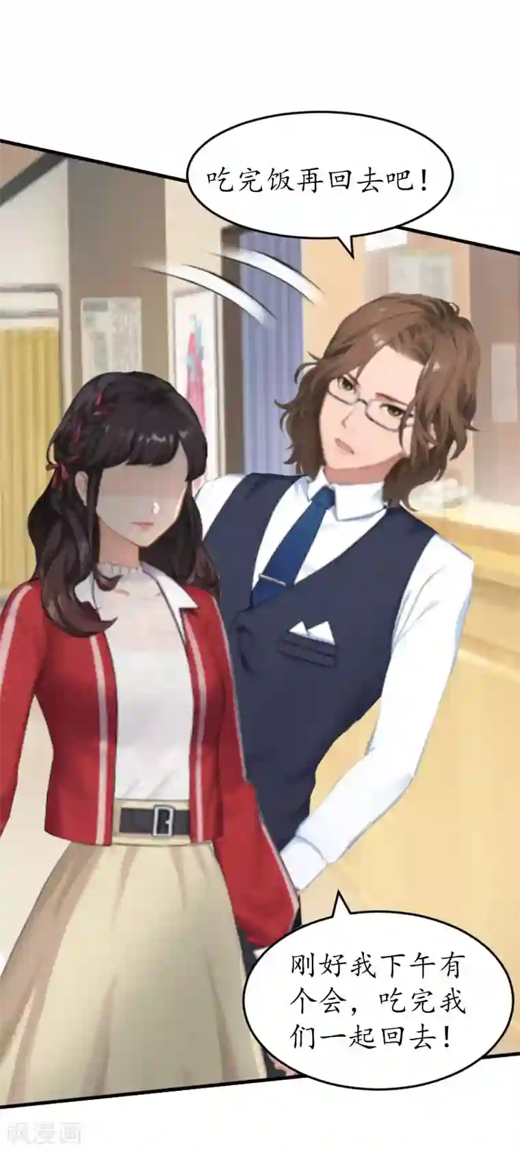 薄情总裁的助理女友第35话 乖，做我女朋友