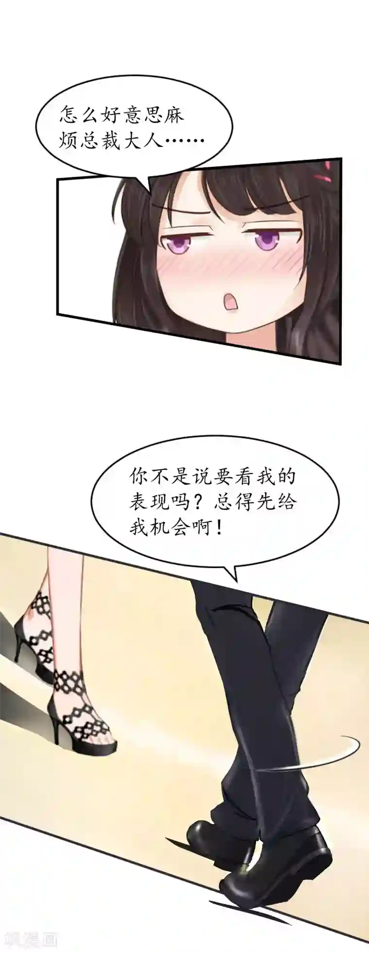 薄情总裁的助理女友第35话 乖，做我女朋友