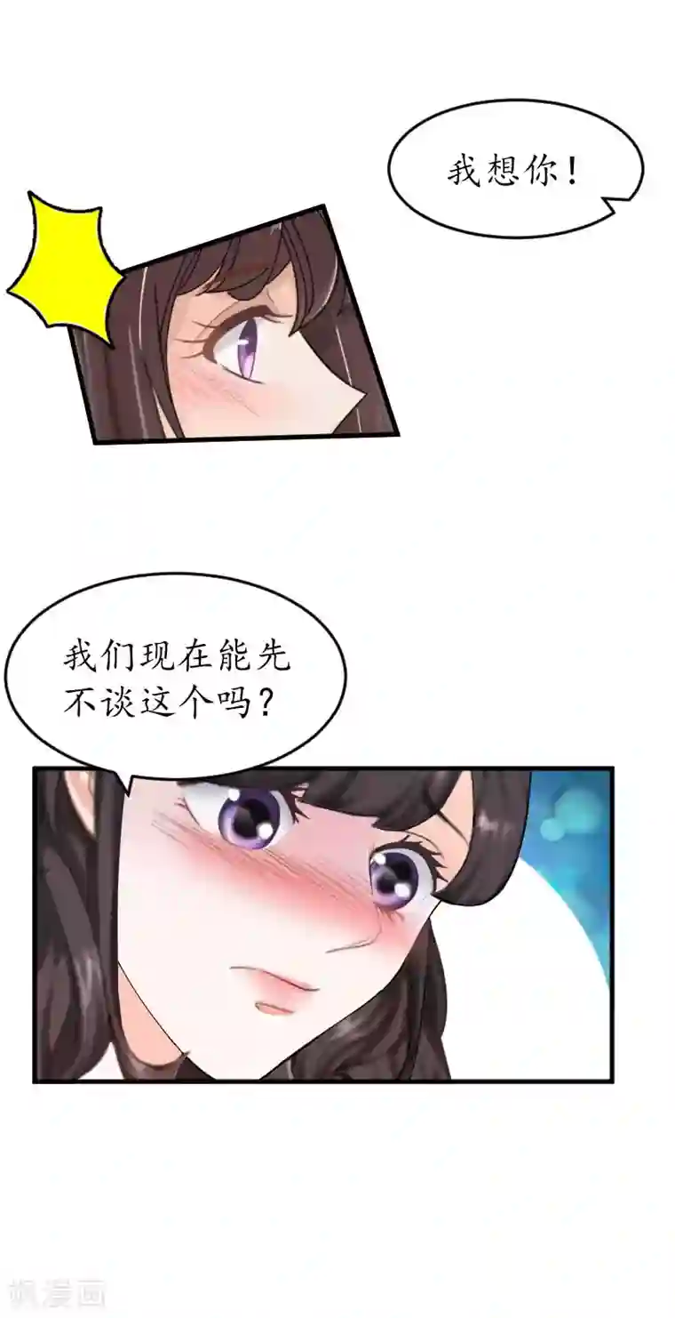 薄情总裁的助理女友第35话 乖，做我女朋友