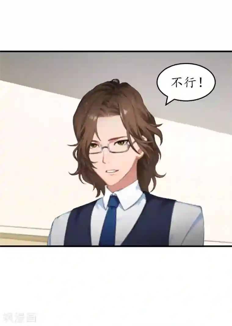 薄情总裁的助理女友第35话 乖，做我女朋友