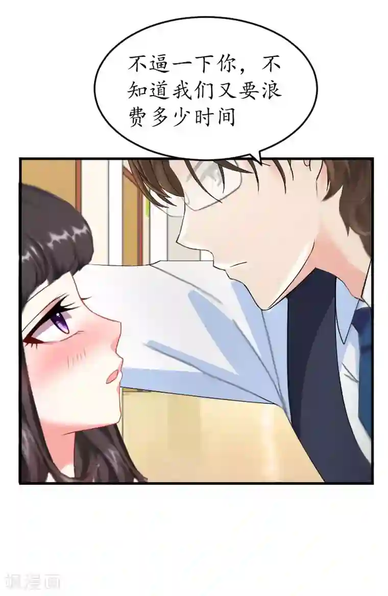 薄情总裁的助理女友第35话 乖，做我女朋友