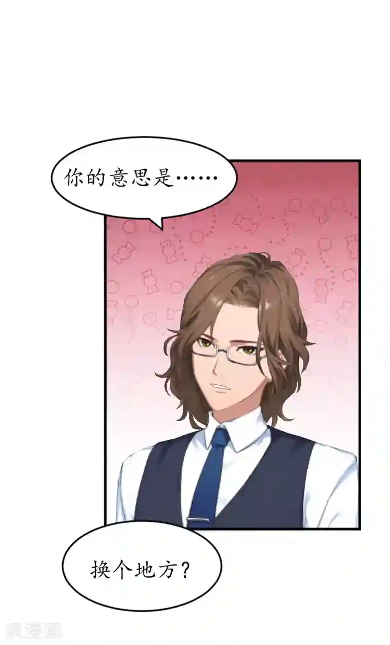 薄情总裁的助理女友第35话 乖，做我女朋友