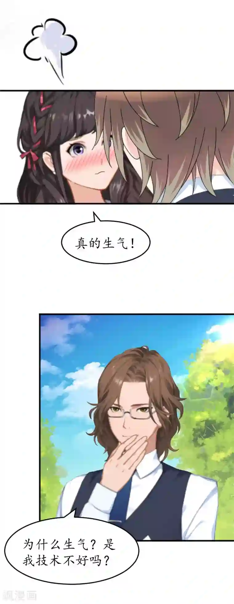 薄情总裁的助理女友第36话 意外