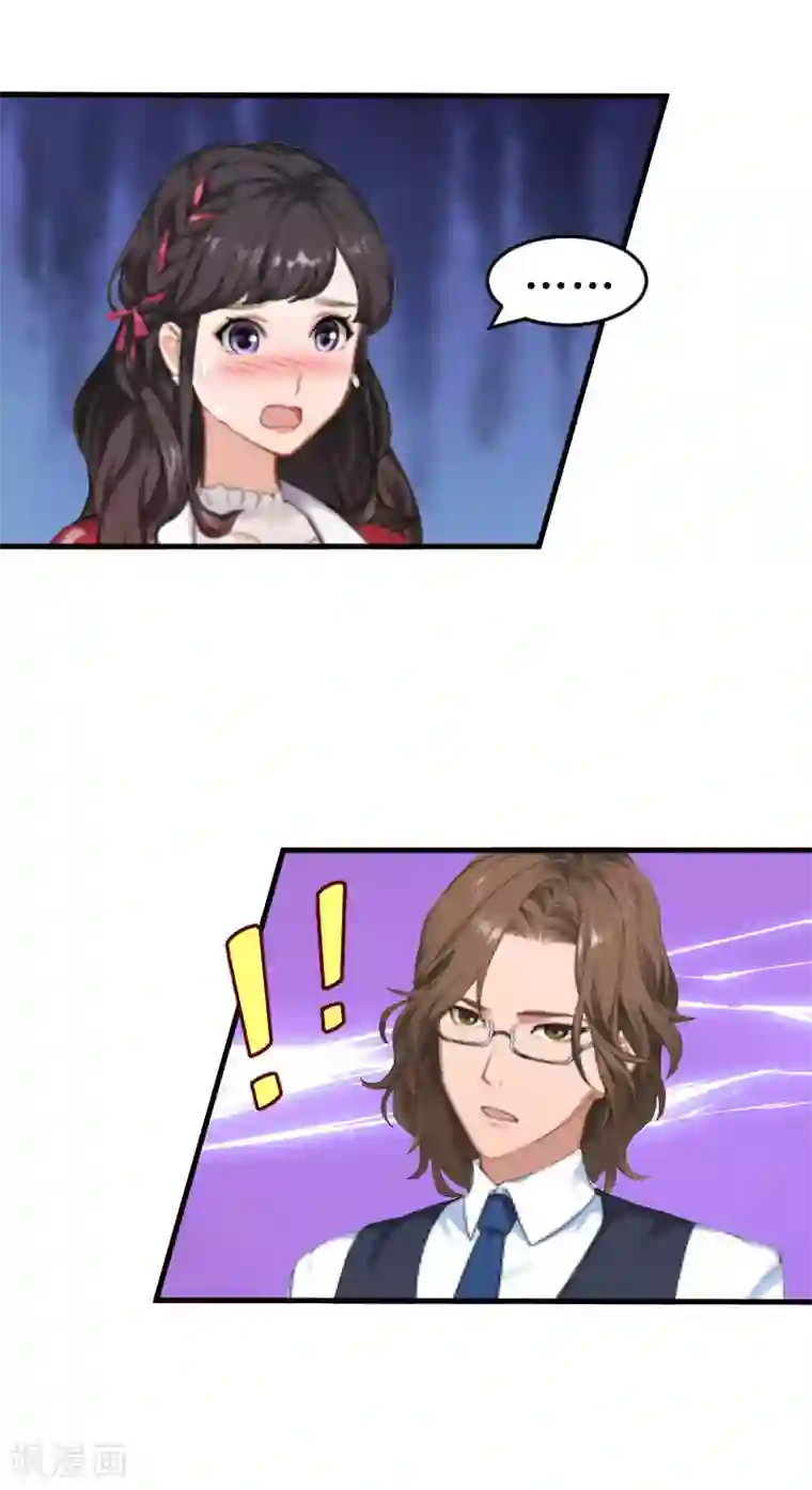 薄情总裁的助理女友第36话 意外