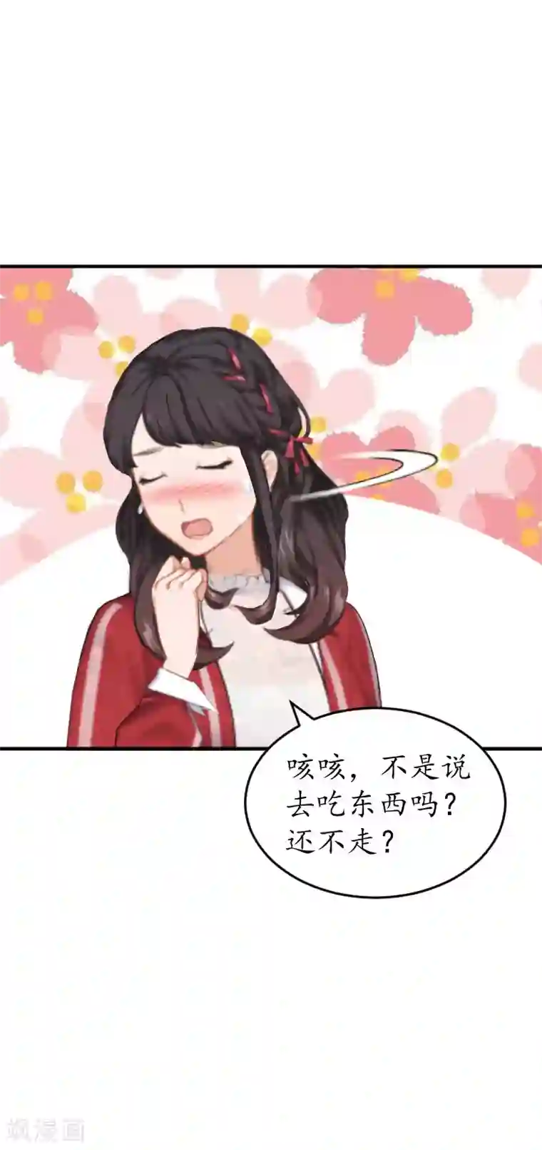 薄情总裁的助理女友第36话 意外