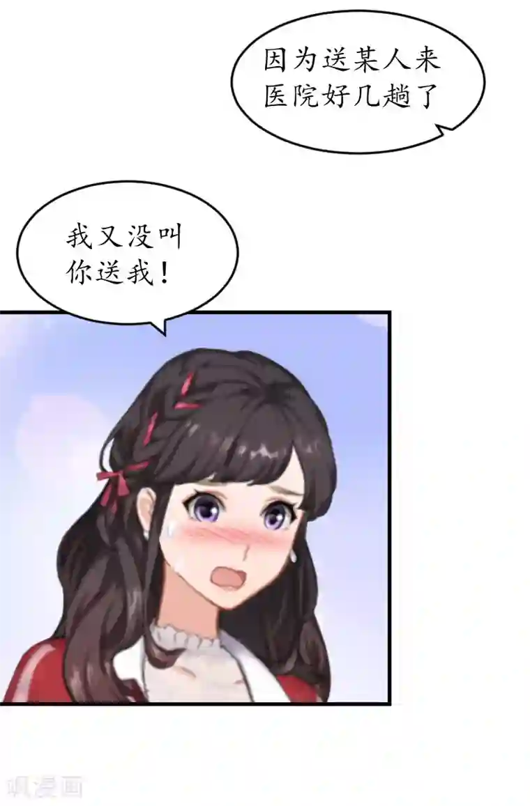 薄情总裁的助理女友第36话 意外