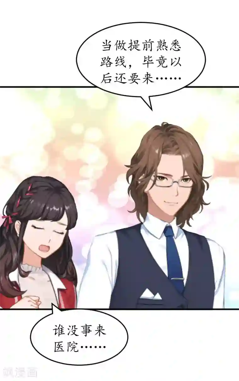 薄情总裁的助理女友第36话 意外