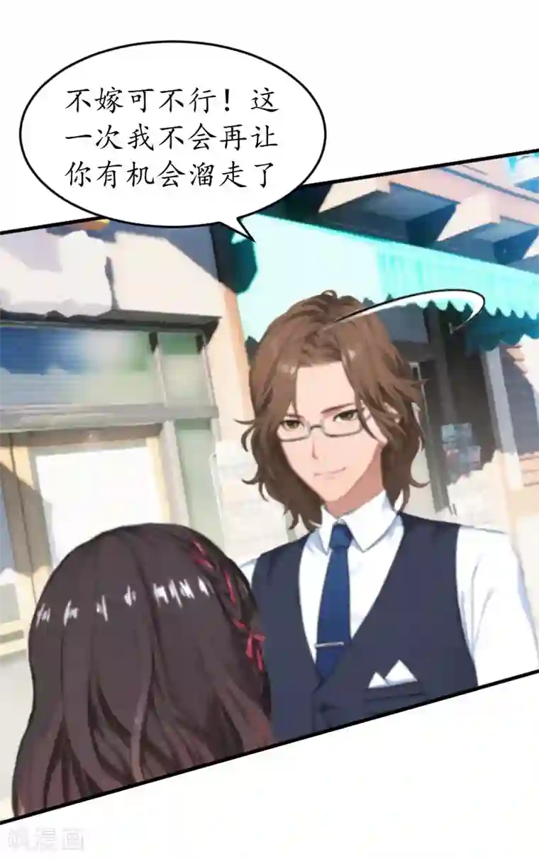 薄情总裁的助理女友第36话 意外