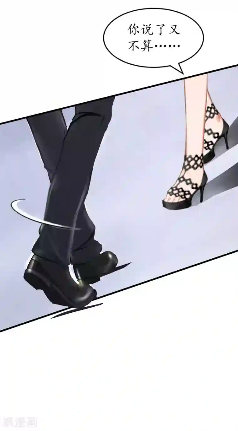 薄情总裁的助理女友第36话 意外